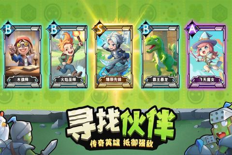 進擊的堡壘截圖1