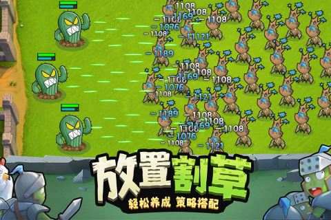 進擊的堡壘截圖4