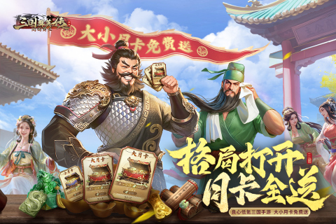 三國群英傳鴻鵠霸業(yè)截圖4