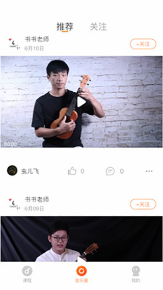 小牛彈唱截圖1