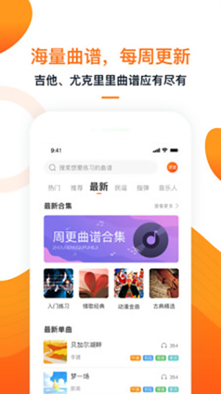 小牛彈唱截圖4