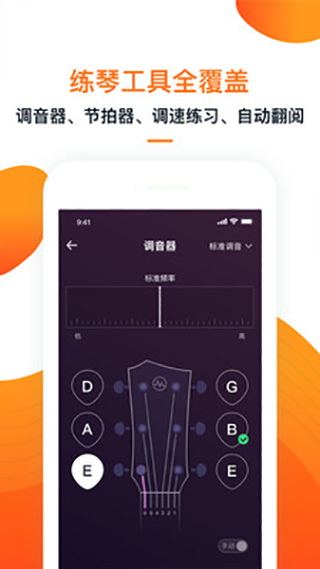 小牛彈唱截圖3
