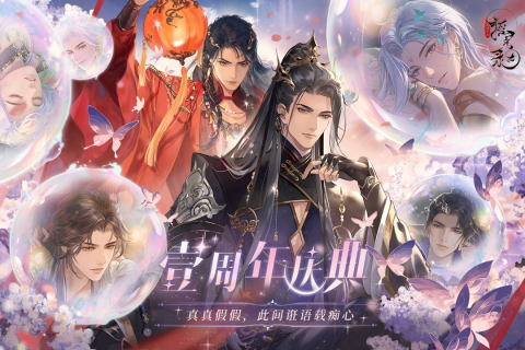 搖光錄亂世公主截圖3
