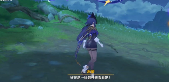 原神主線魔水材料在哪