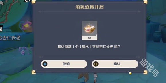 原神主線魔水材料在哪