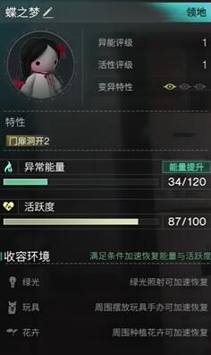 七日世界蝶之夢(mèng)怎么獲得