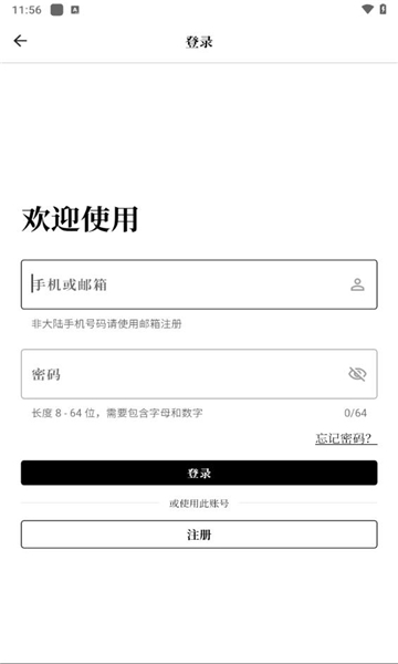 慢讀截圖3