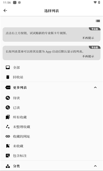 慢讀截圖4