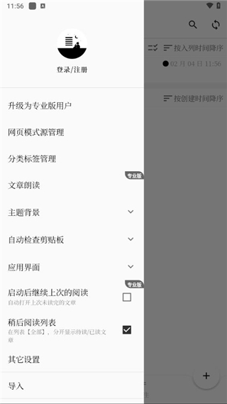 慢讀