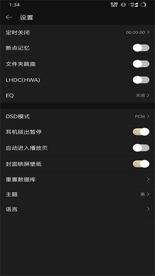 山靈音樂截圖4