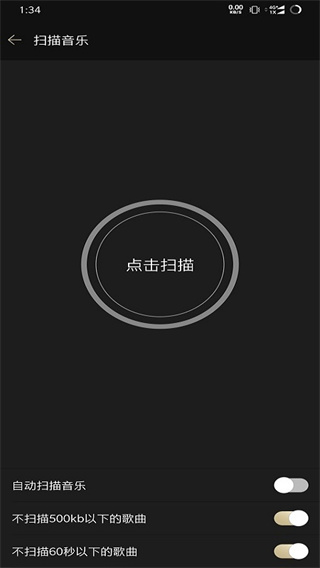 山靈音樂截圖5