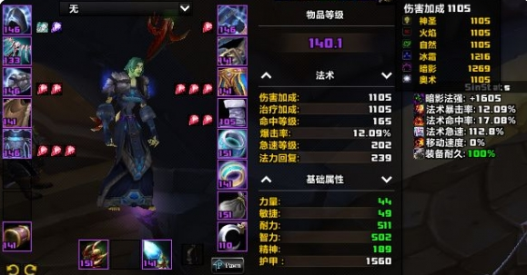 魔獸世界wlk暗牧的屬性優(yōu)先級是什么