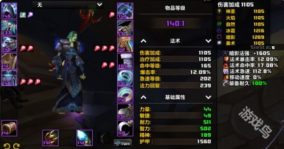 魔獸世界wlk暗牧的屬性優(yōu)先級是什么