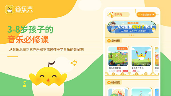 音乐壳4