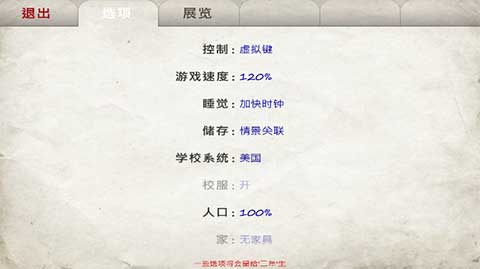 校园时光3