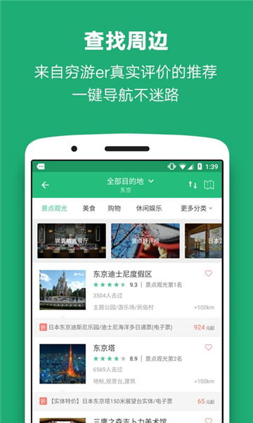 如魚(yú)旅行截圖1