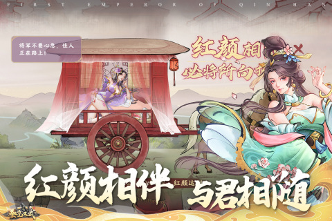秦皇漢武截圖3
