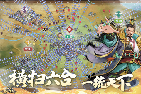 秦皇漢武截圖2