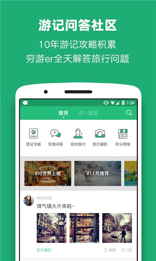 如魚(yú)旅行