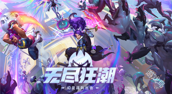 LOL無盡狂潮開放時(shí)間