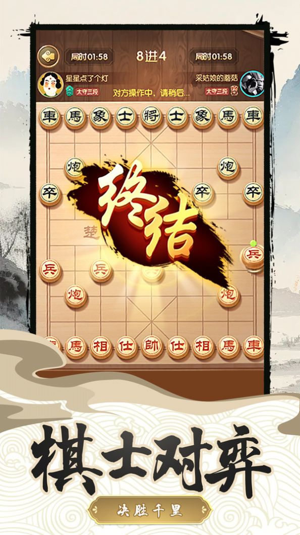 樂云中國象棋截圖1