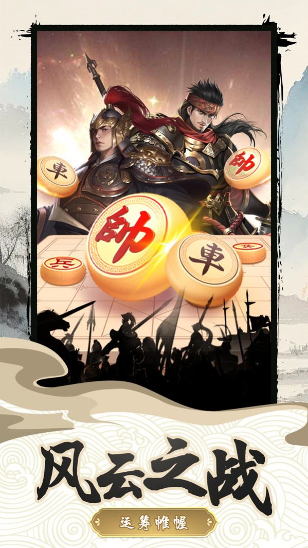 樂云中國象棋截圖3
