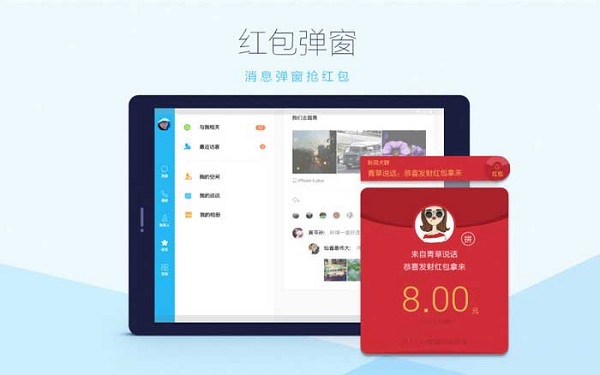 qqhd截圖1