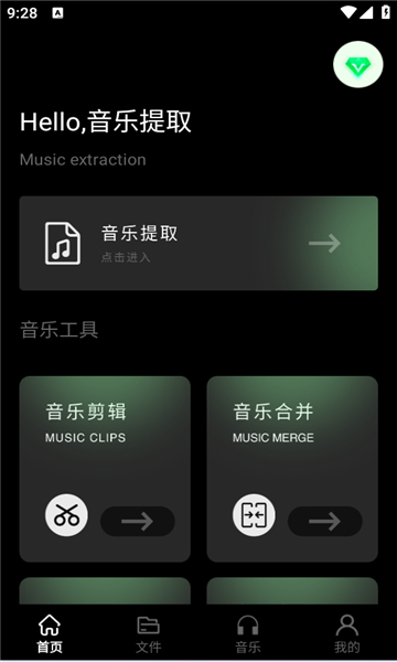 foobar音樂播放器截圖2