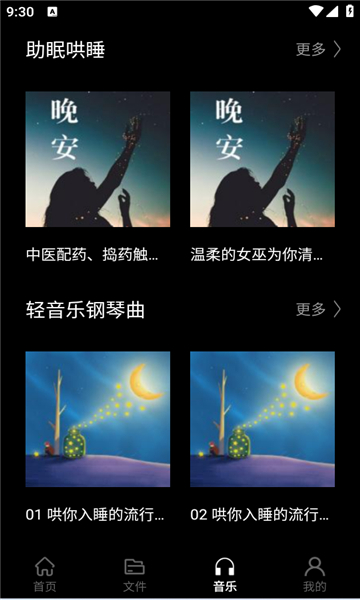 foobar音樂播放器截圖4