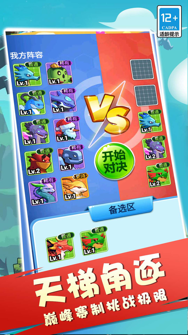數(shù)碼變異龍