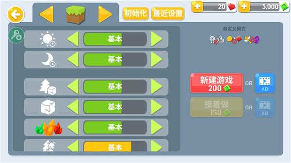 生存大世界中文版截圖4