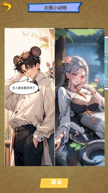腦洞創(chuàng)造營截圖