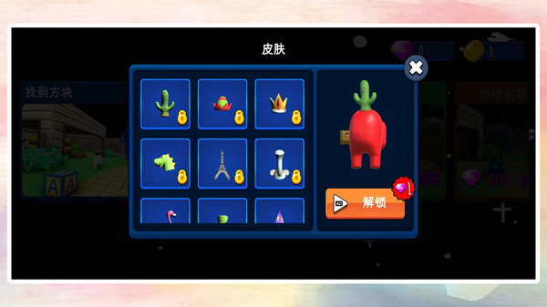 超級躲貓貓截圖3
