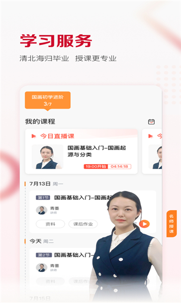 及象教育截圖1
