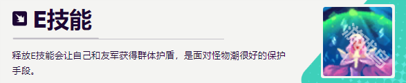 LOL無盡狂潮薩勒勞妮技能介紹