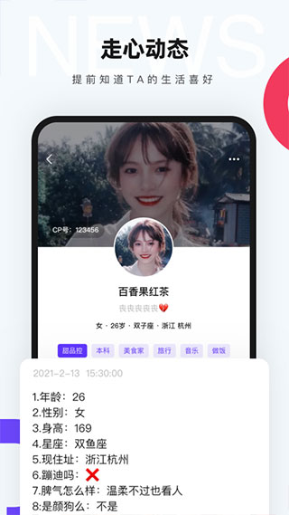 紅藍(lán)cp截圖1