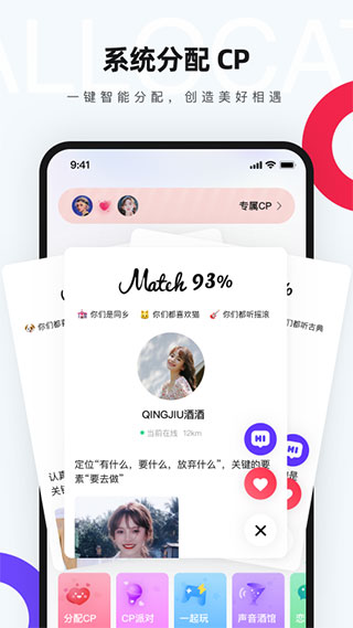 紅藍(lán)cp截圖2