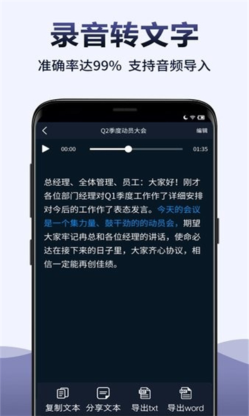 錄音全能王截圖1
