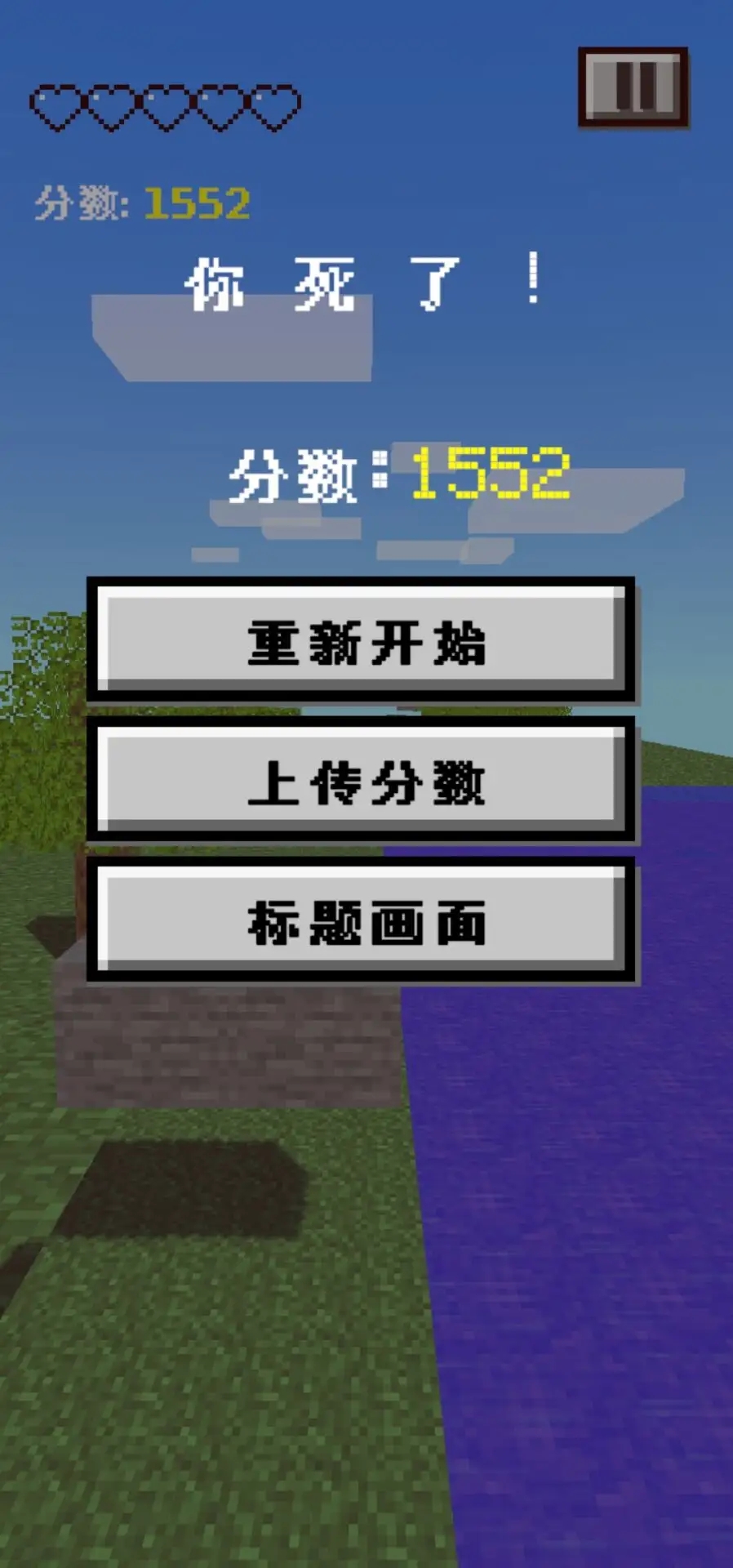 我的世界跑酷版截圖