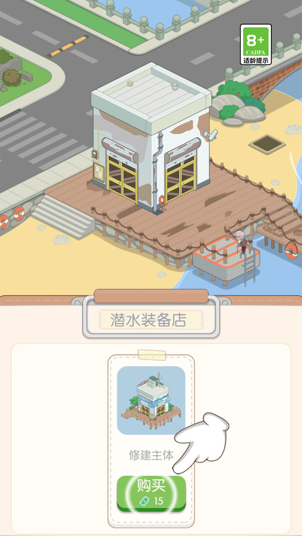 我的假日海島截圖1
