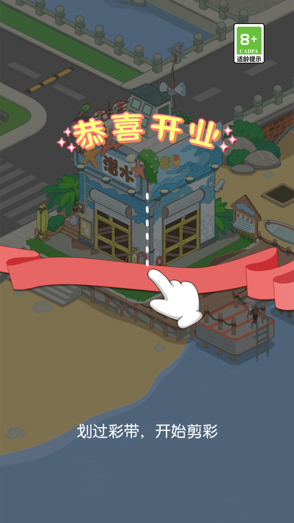 我的假日海島截圖2