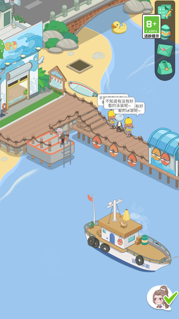 我的假日海島截圖3