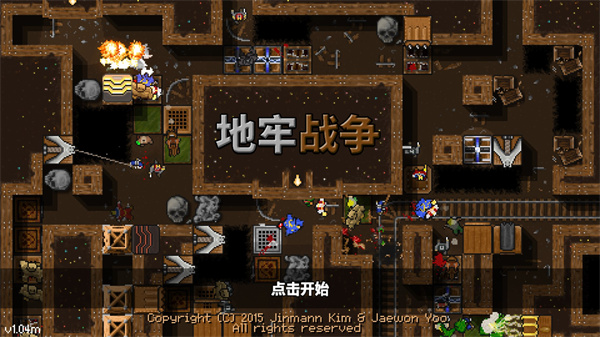 地牢戰(zhàn)爭1截圖2