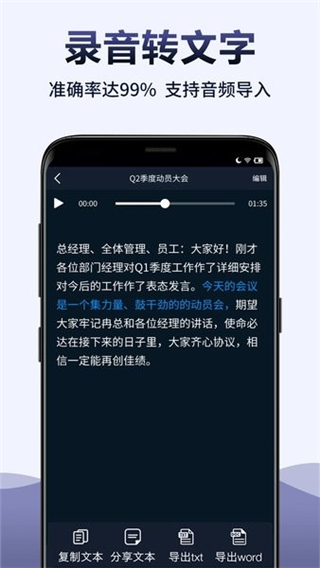 錄音全能王