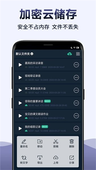 錄音全能王