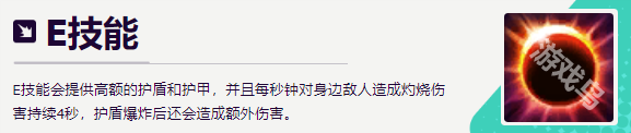 LOL無(wú)盡狂潮蕾歐娜技能介紹