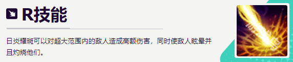 LOL無(wú)盡狂潮蕾歐娜技能介紹