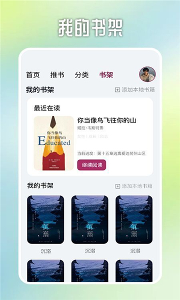 源閱讀器截圖2