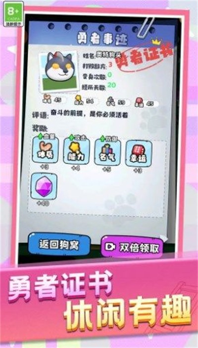 動物格斗小隊截圖2