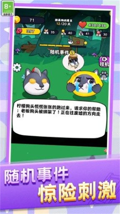 動物格斗小隊截圖
